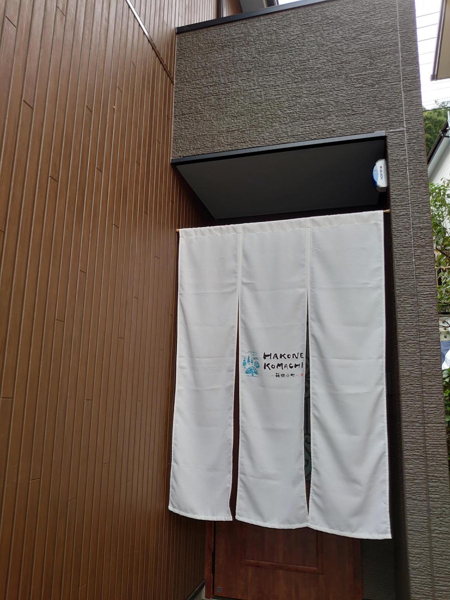 Hakone Komachi-箱根小町 Kültér fotó